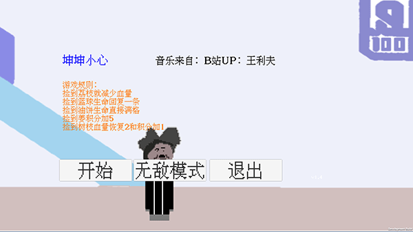坤坤小心(Huakucha)