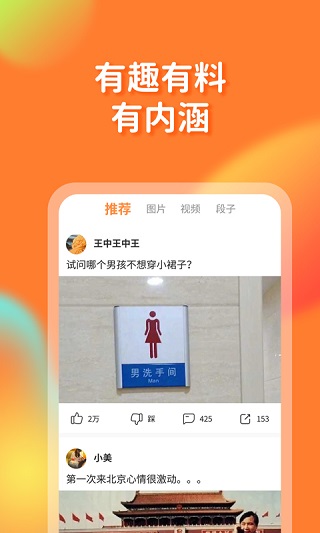 橘子好看