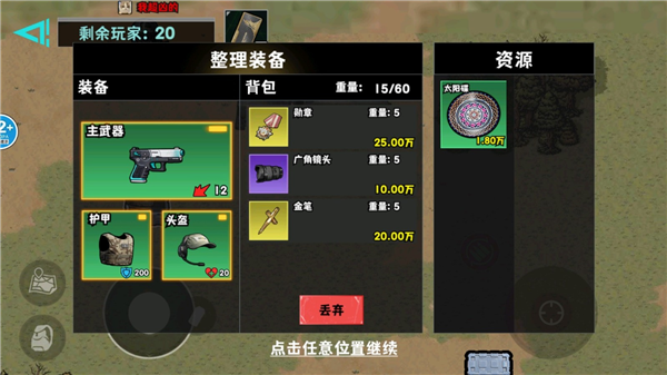 修勾地铁逃生巨人危机