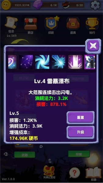 无限进击无限金币钻石技能法力值版图片1