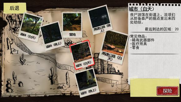尸变纪元