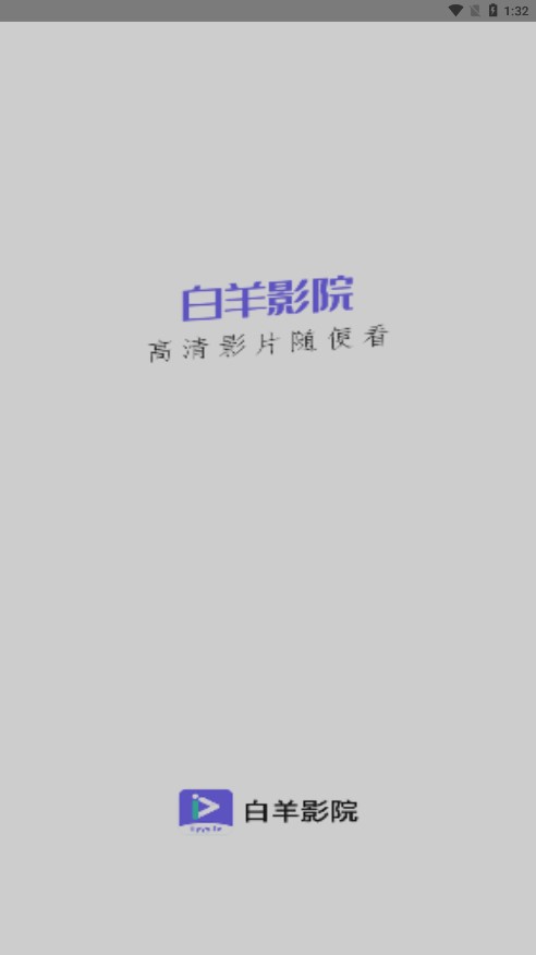 白羊视频