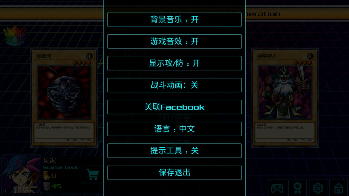 游戏王源数超世代