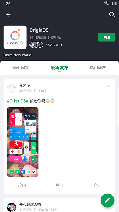 酷安论坛