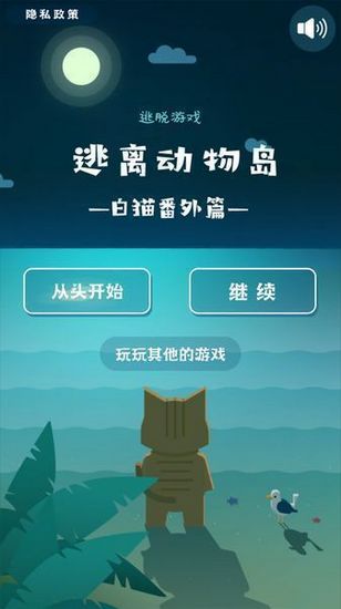 逃离动物岛白猫番外