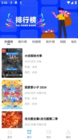 大眼视频追剧免费
