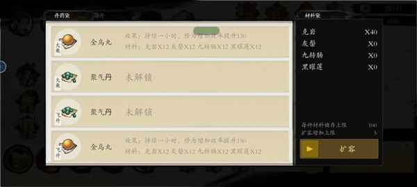 一念通天图片20