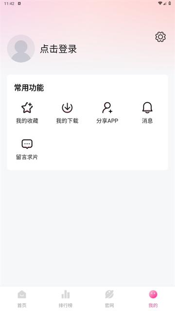 蒙太奇影视app