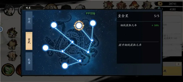 一念通天图片17