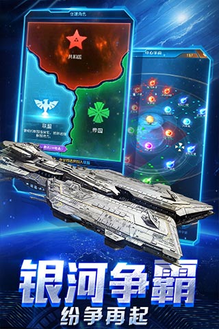 星际舰队之银河战舰