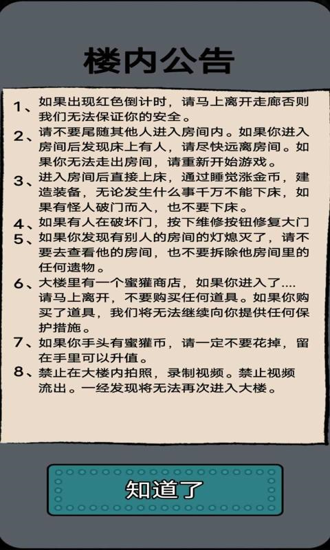 森林有鬼