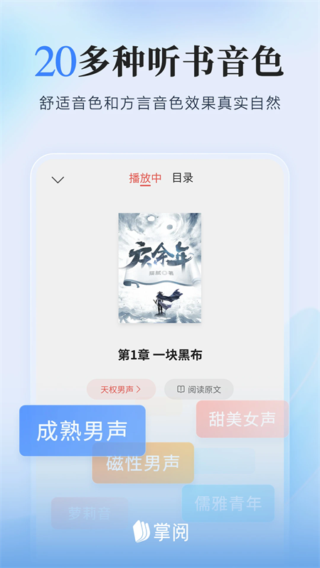 掌阅阅读app
