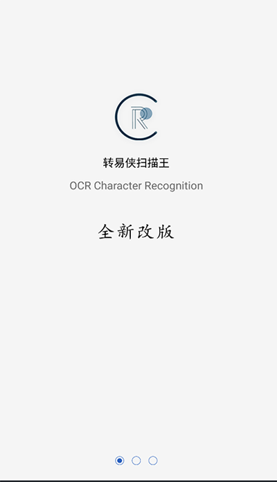转易侠扫描王