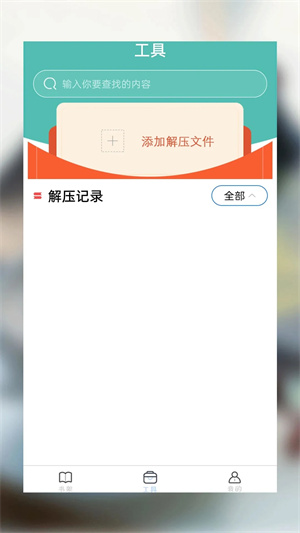 海棠小说阅读器新版