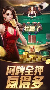 四川麻将血流成河