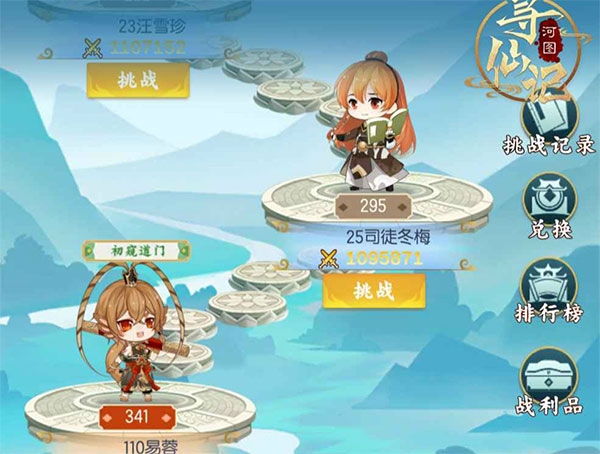 河图寻仙记图片4