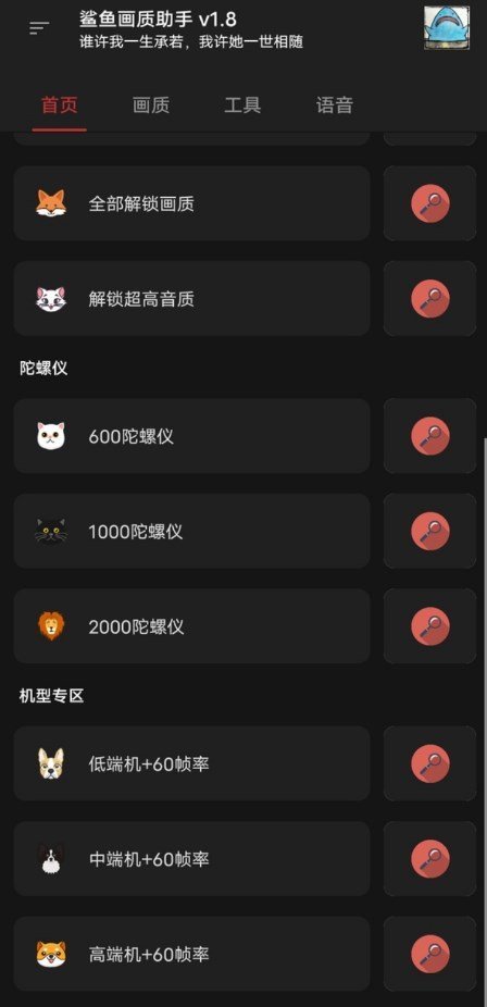 小茂画质助手120帧版