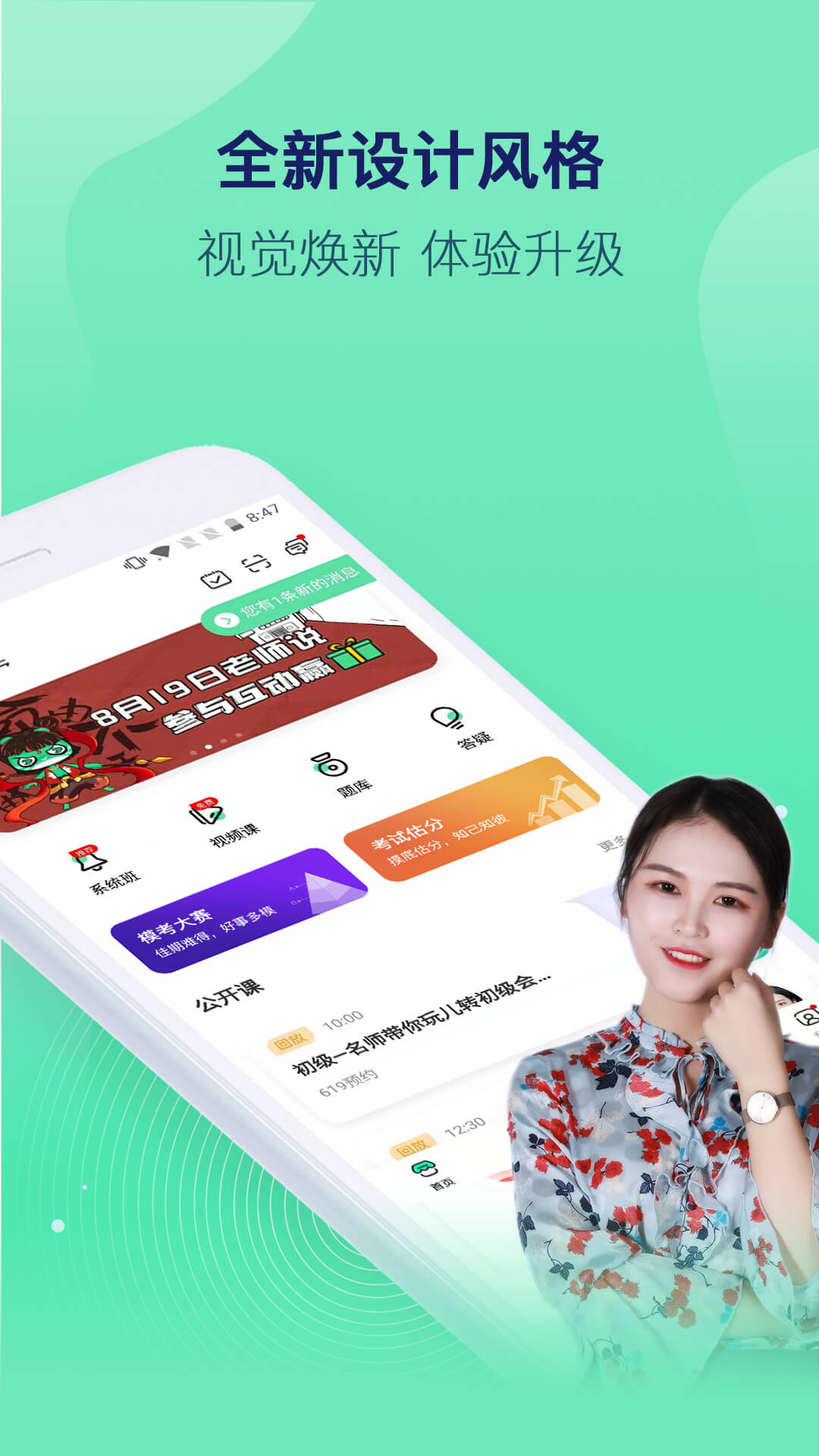 对啊课堂官网版