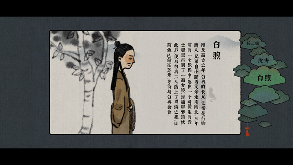 古镜记免费