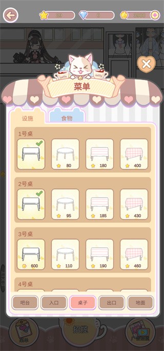 蝴蝶人生换装娃娃无限金币钻石版