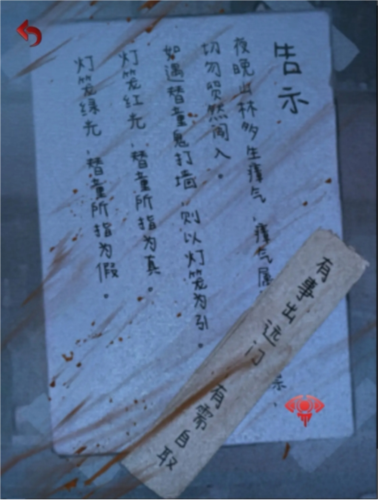 长藤古宅替童游戏截图25
