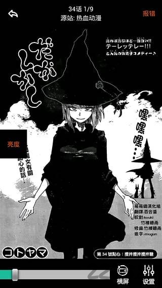 呱呱漫画