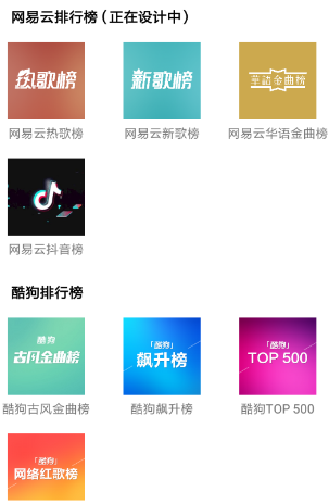 聆听音乐app官方版简单使用方式4