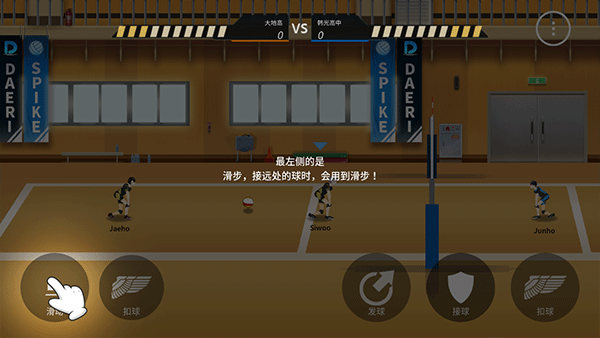 排球故事无限金币版