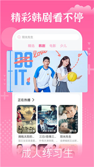 掌上追韩剧app最新版本