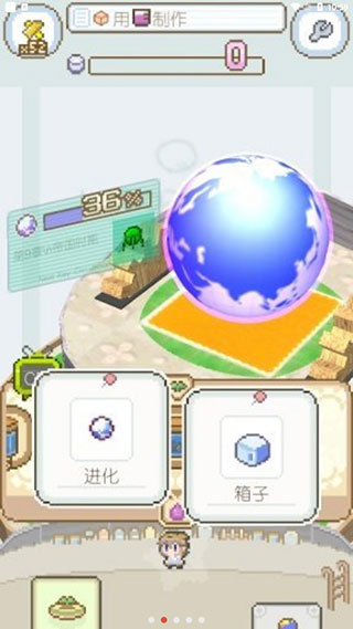 地球培育中文版