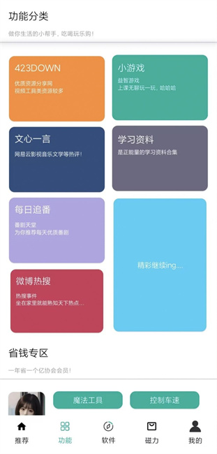 鲸禧分享高级版