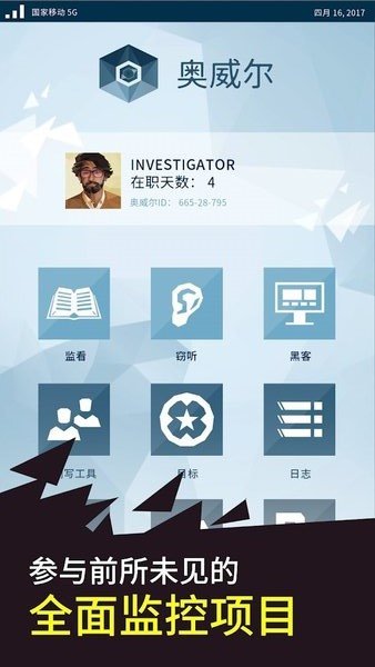 奥威尔无所遁形汉化版