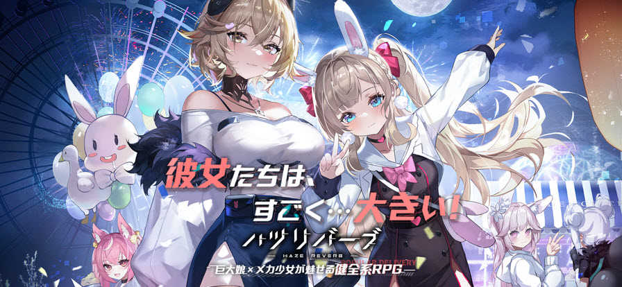 苍雾残响日服