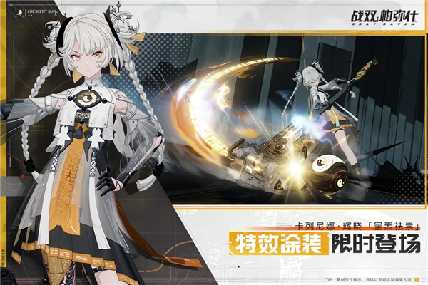 战双帕弥什b服测试版