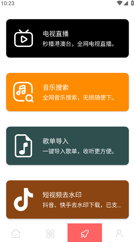 惊雷影视