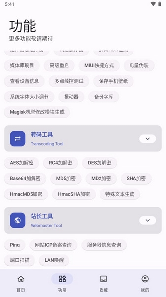 远航工具箱图片