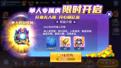 梦幻捕鱼小玛丽旧版本
