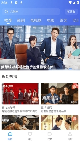 大眼视频追剧免费