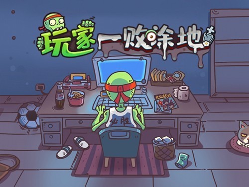 玩家一败涂地手机版