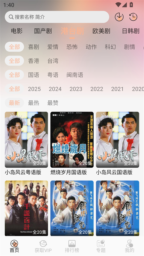 叮当影视app