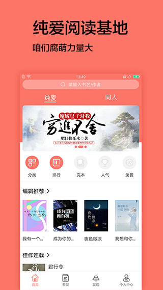 腐萌小说正版官网