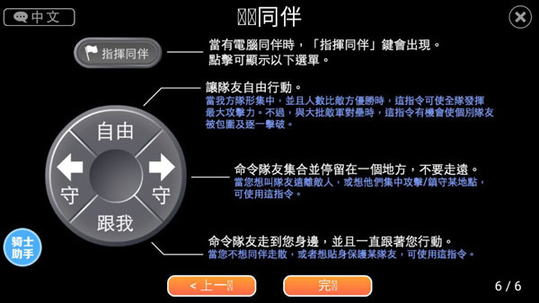 英雄大作战x破解版6