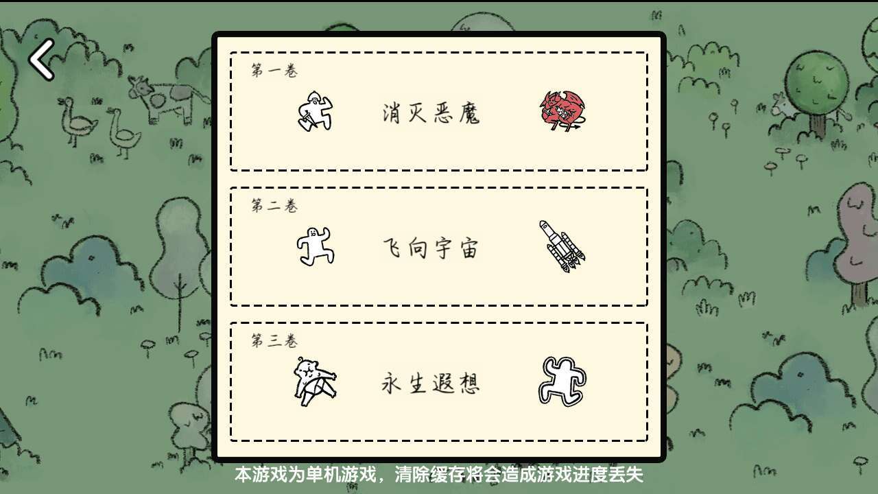 堆叠大陆免广告版