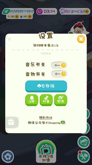 房东模拟器游戏