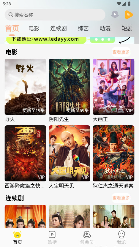 乐达影视