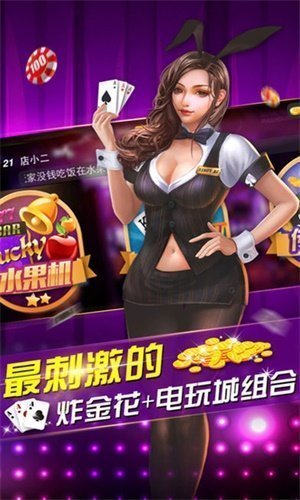 天天炸翻天官方版2023