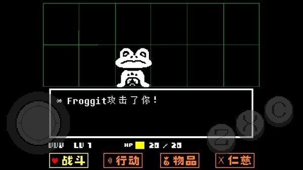 传说之下黄魂汉化版9