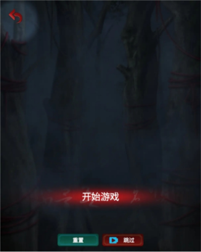 长藤古宅替童游戏截图20