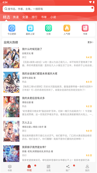 36漫画正版官方无广告