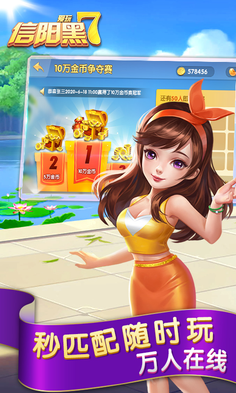 免费下载信阳黑七
